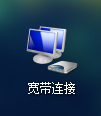 Win7系统宽带拨号不见了怎么办?Win7环境创建宽带连接的方法