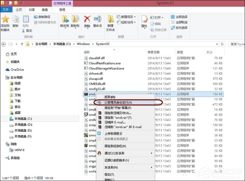 hiberfil可以删除吗?hiberfil.sys休眠文件如何删除?