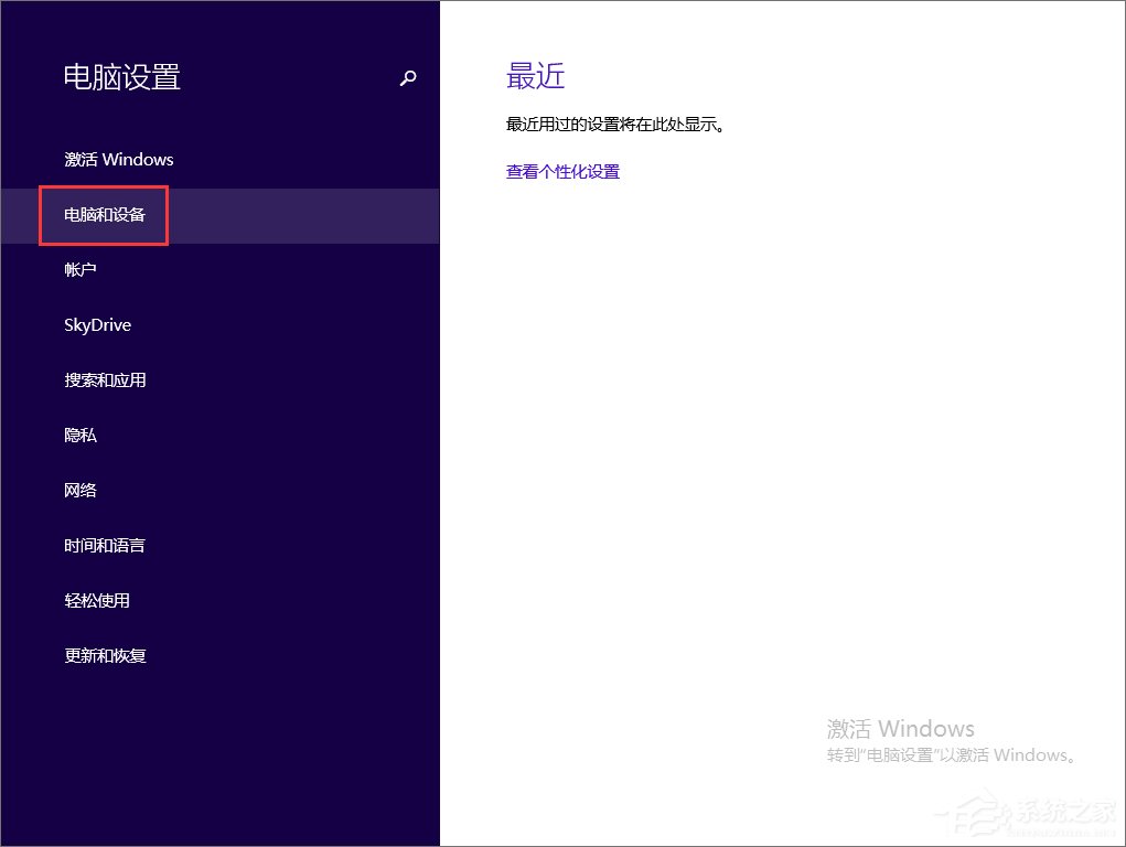 Win8怎么看电脑配置?Win8查看电脑配置的方法
