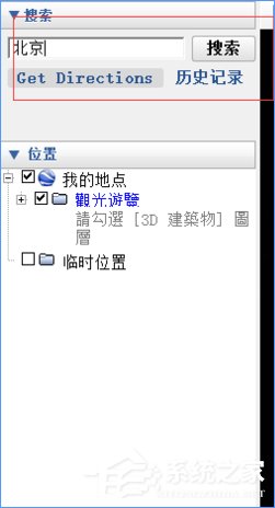 Win10如何安装Google Earth?