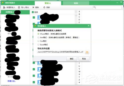 vcf怎么转excel?手机通讯录转换成excel表格的方法