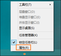 Win8系统中如何隐藏任务栏?Win8环境下永久隐藏任务栏的方法
