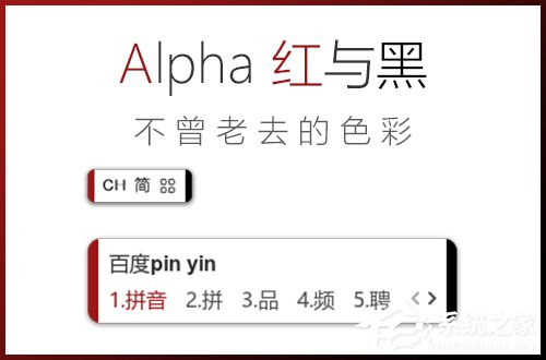 Win8系统中怎么修改百度输入法的皮肤?