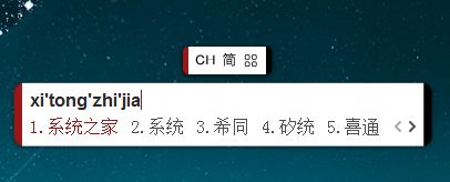 Win8系统中怎么修改百度输入法的皮肤?