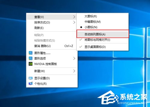 Win10桌面图标变大了怎么办?