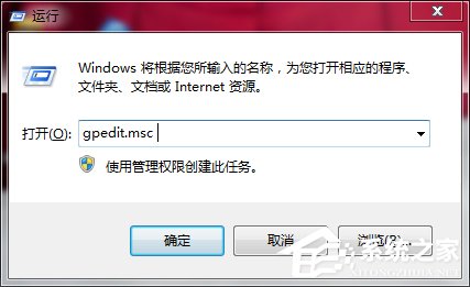 Win7如何关闭USB存储设备?禁用USB存储设备的方法