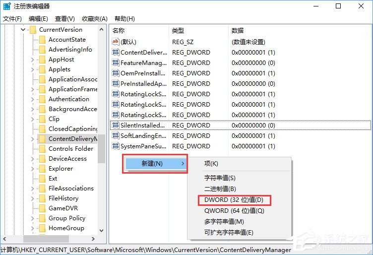 Win10如何屏蔽预装的第三方应用或游戏?