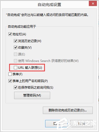 Win8.1怎么禁用IE11浏览器中的“URL输入联想功能”?