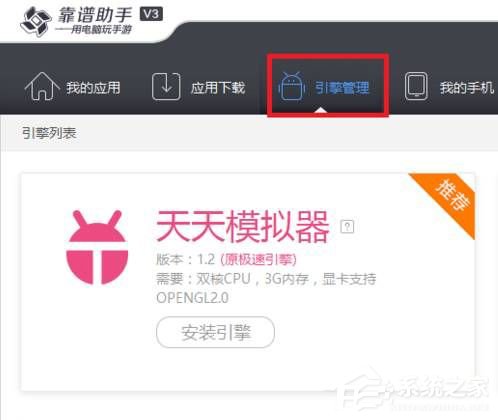 Win10电脑怎么运行apk?Win10运行安卓软件的方法