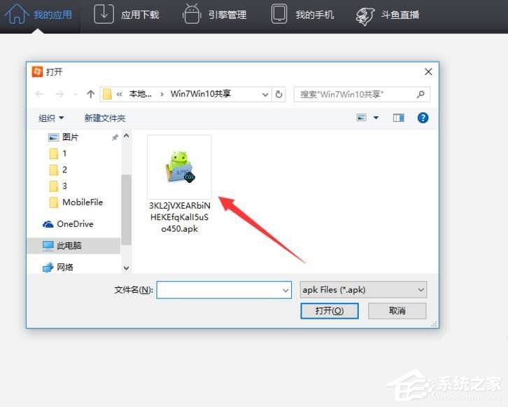 Win10电脑怎么运行apk?Win10运行安卓软件的方法