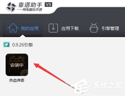 Win10电脑怎么运行apk?Win10运行安卓软件的方法