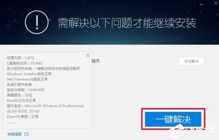 Win10电脑怎么运行apk?Win10运行安卓软件的方法