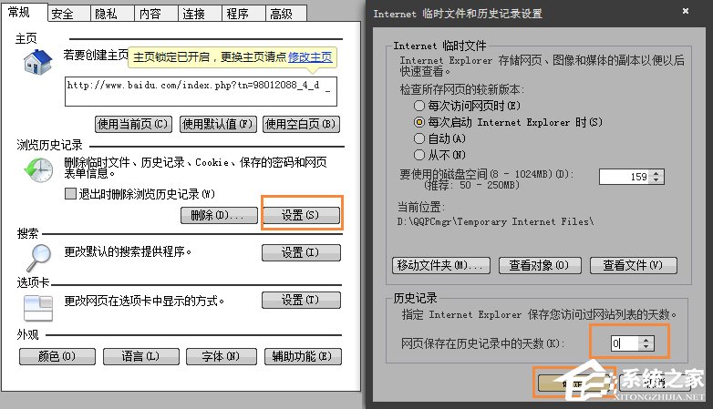 Win7系统怎么样清除上网痕迹?彻底删除上网记录的方法