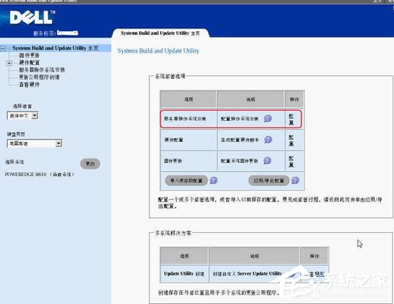 戴尔DELL服务器是如何安装Win2003系统的?
