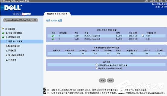 戴尔DELL服务器是如何安装Win2003系统的?