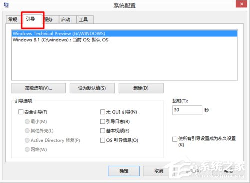 Win7和Win10双系统如何删除一个?删除双系统的方法