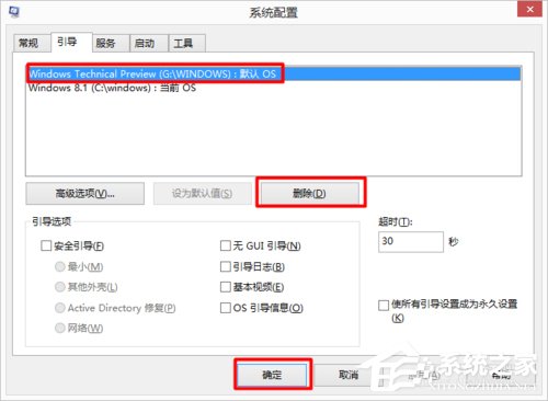 Win7和Win10双系统如何删除一个?删除双系统的方法