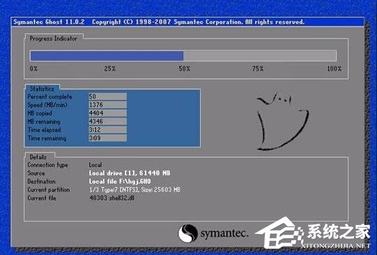 怎么备份电脑系统?XP环境使用Ghost备份操作系统的步骤