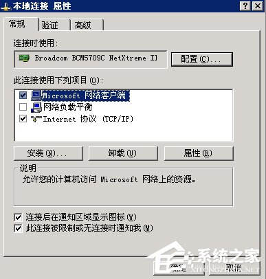 WinXP如何打开服务器端口?打开服务器端口的方法