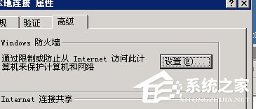 WinXP如何打开服务器端口?打开服务器端口的方法