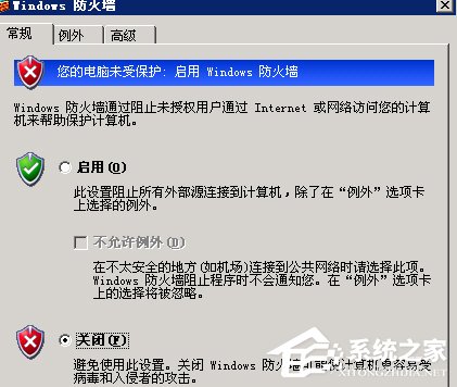 WinXP如何打开服务器端口?打开服务器端口的方法