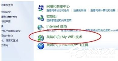 Win7系统Intel MY WiFi技术如何使用?使用Intel MY WiFi技术的方法