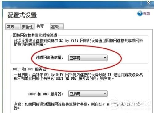 Win7系统Intel MY WiFi技术如何使用?使用Intel MY WiFi技术的方法