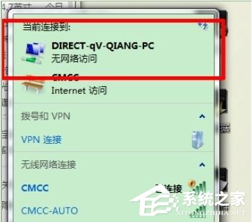Win7系统Intel MY WiFi技术如何使用?使用Intel MY WiFi技术的方法