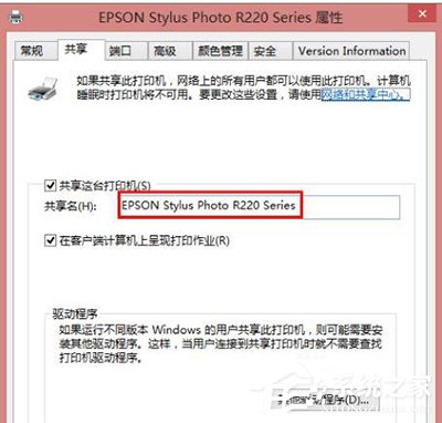 共享打印机拒绝访问怎么办?Win10打印机无法共享的解决办法