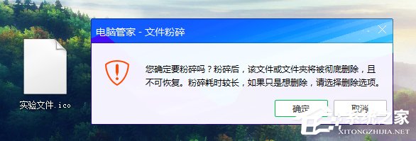 Win7桌面图标不能删除怎么办?软件图标无法放进垃圾桶怎么处理?