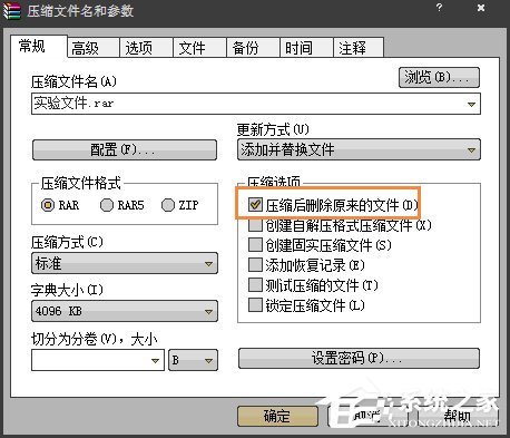 Win7桌面图标不能删除怎么办?软件图标无法放进垃圾桶怎么处理?