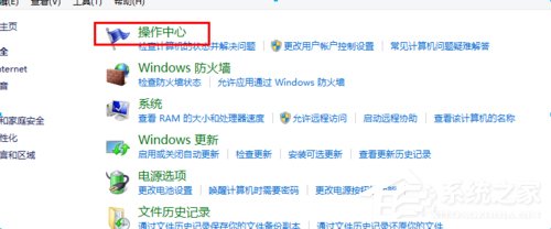 Win8病毒防护程序怎么关闭?