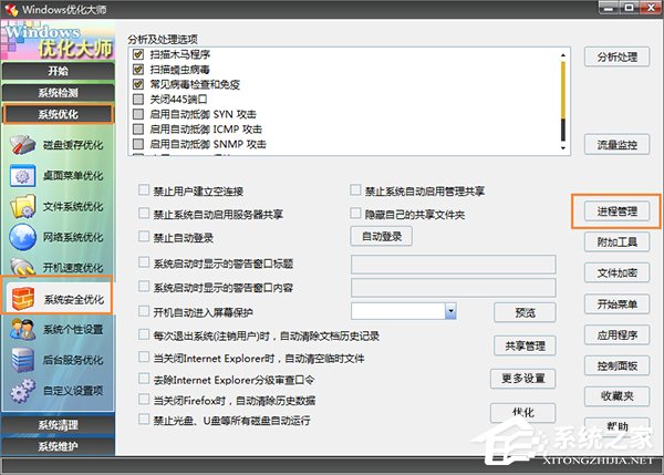 流氓软件恶意安装软件该怎么应对?恶意程序强制安装如何清理?