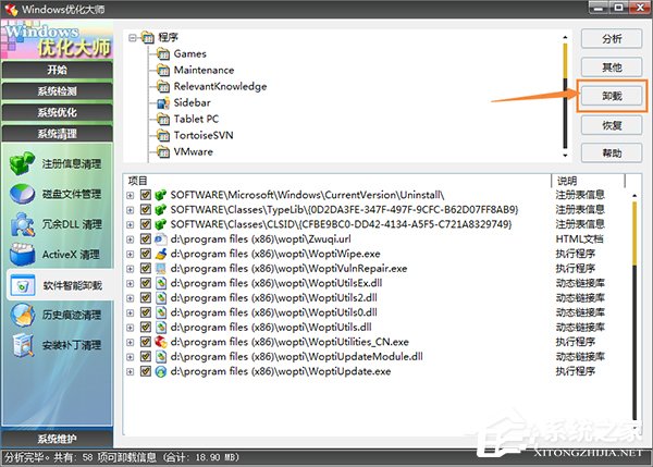 流氓软件恶意安装软件该怎么应对?恶意程序强制安装如何清理?