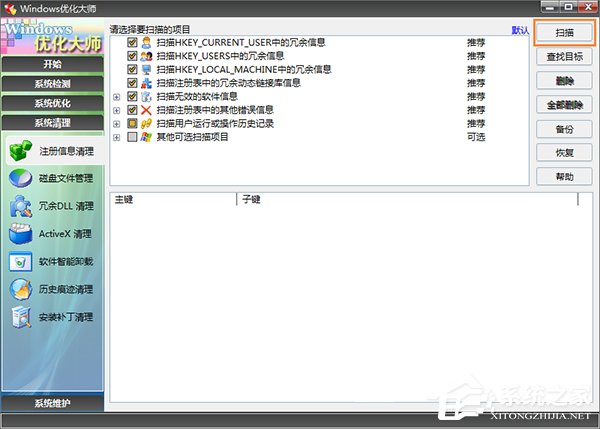 流氓软件恶意安装软件该怎么应对?恶意程序强制安装如何清理?