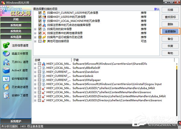 流氓软件恶意安装软件该怎么应对?恶意程序强制安装如何清理?