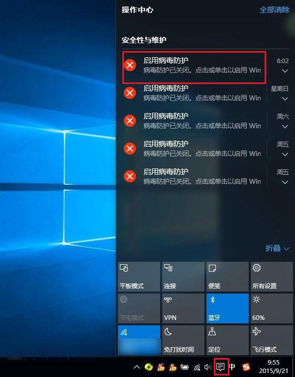 Win10病毒防护怎么关闭?关闭病毒防护的方法