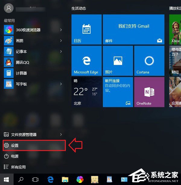 Win10病毒防护怎么关闭?关闭病毒防护的方法