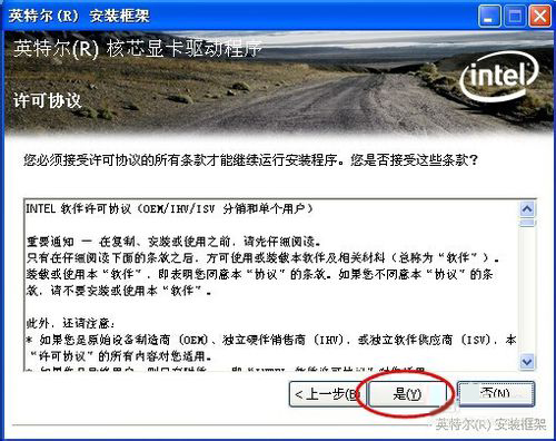 WinXP设备管理器中的视频控制器VGA黄色问号怎么办?
