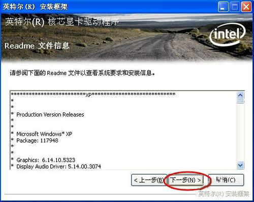 WinXP设备管理器中的视频控制器VGA黄色问号怎么办?