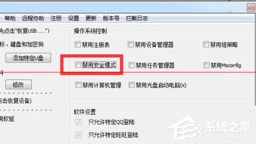 Win7电脑开机按F8无法进入安全模式怎么办?