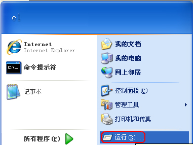 WinXP注册表怎么打开?打开注册表的方法和步骤