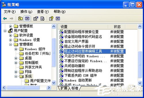 WinXP注册表怎么打开?打开注册表的方法和步骤