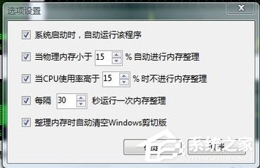 Win7电脑内存使用率高如何解决?