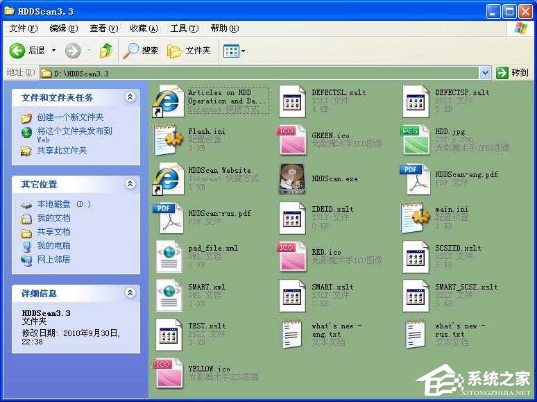 HDDScan检测硬盘使用方法