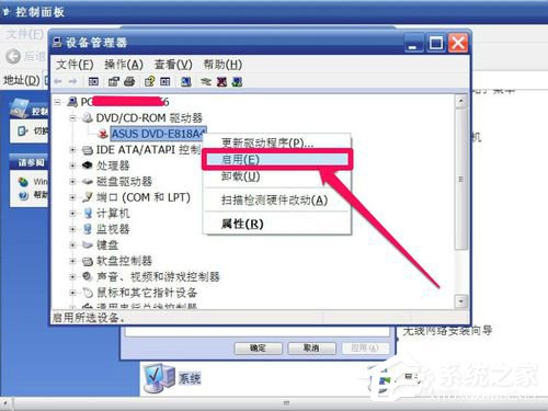 WinXP光驱图标不见了如何找回?