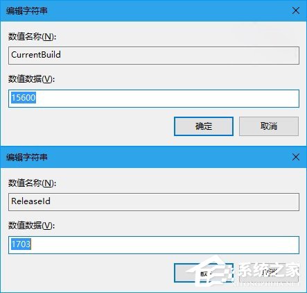 详解Win10怎样修改注册用户名及显示版本号?