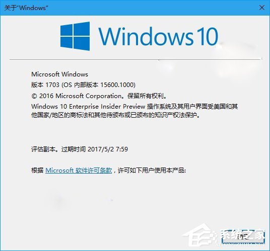 详解Win10怎样修改注册用户名及显示版本号?
