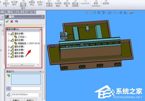 SolidWorks怎么生成爆炸图?