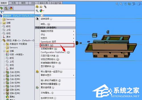 SolidWorks怎么生成爆炸图?